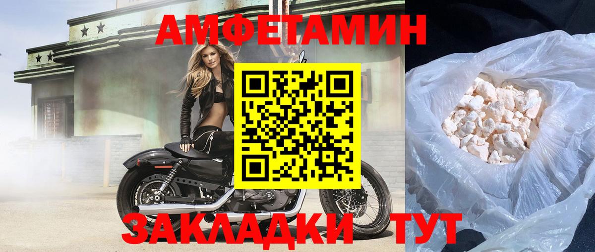 Петропавловск-Камчатский  АМФ  Amphetamine  Амфетамин Premium  Вход с VPN 