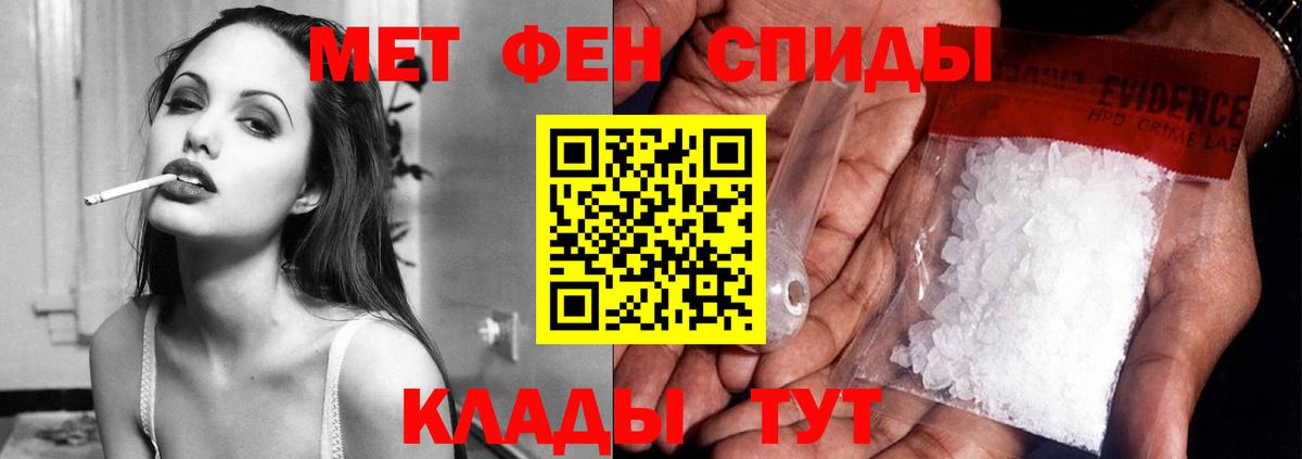 АМФЕТАМИН Premium Петропавловск-Камчатский