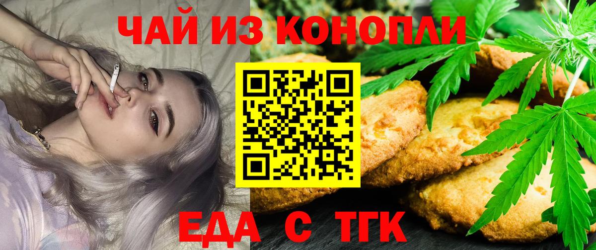 Петропавловск-Камчатский  Canna-Cookies марихуана  Вход с VPN 