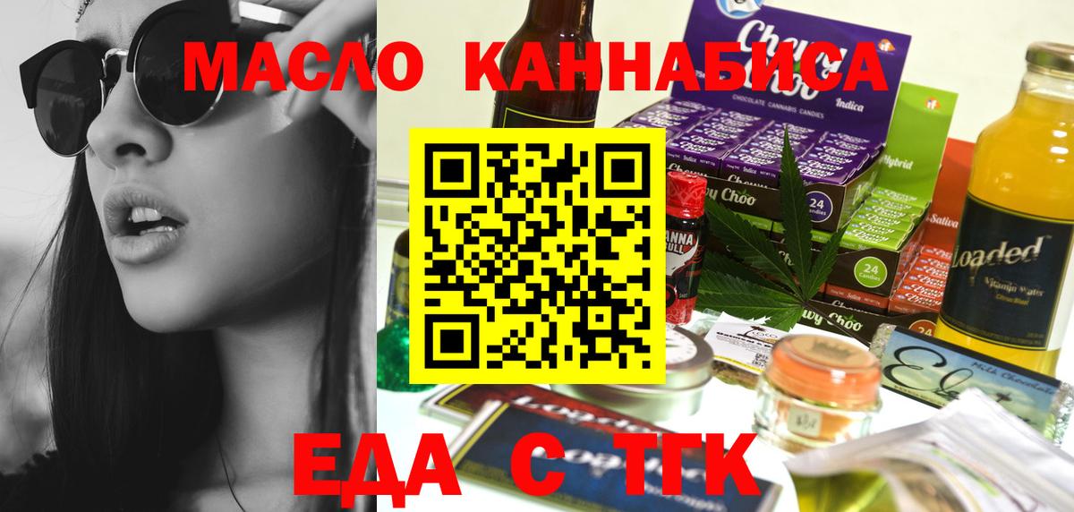 Печенье с ТГК марихуана Петропавловск-Камчатский