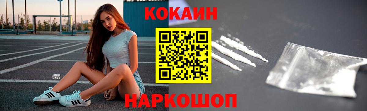Кокаин Columbia Петропавловск-Камчатский