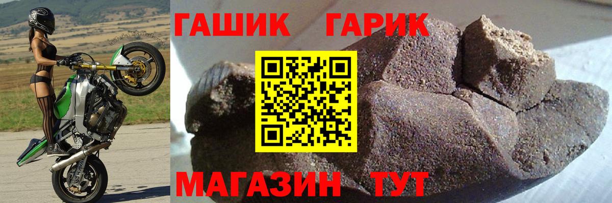 ГАШ Ice-O-Lator  Вход с VPN  Петропавловск-Камчатский 