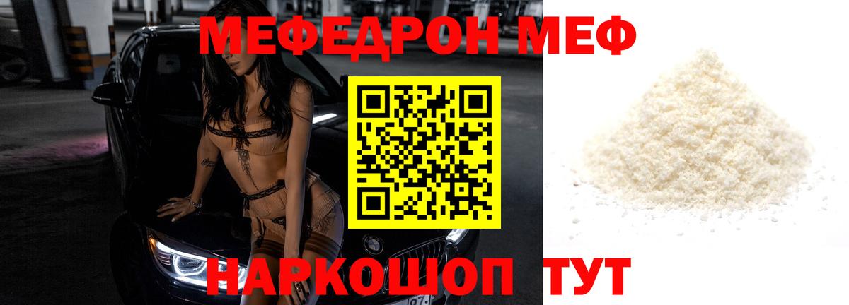 Мефедрон  Петропавловск-Камчатский