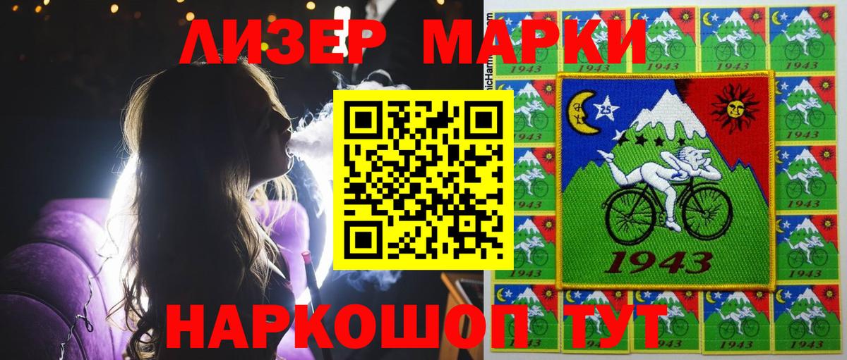 Петропавловск-Камчатский  Наркотические марки 1,5мг  Вход с VPN  Наркотические марки 1,5мг 