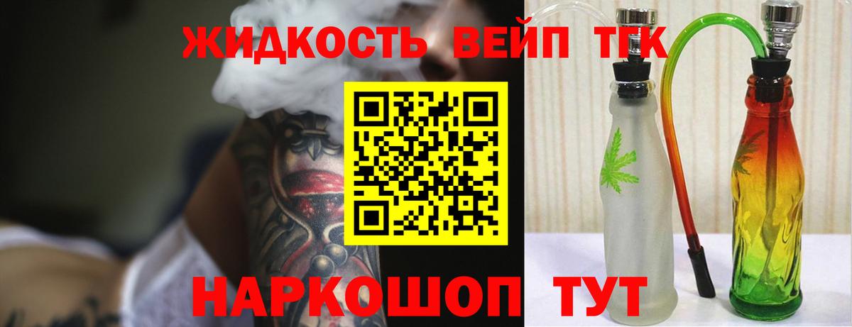 ТГК гашишное масло Петропавловск-Камчатский