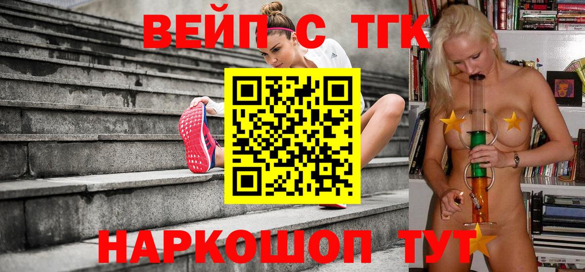 Дистиллят ТГК гашишное масло  Вход с VPN  купить  сайты  Петропавловск-Камчатский 