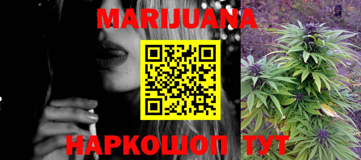 Бошки марихуана Ganja Петропавловск-Камчатский